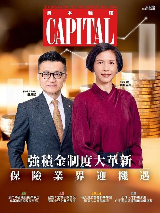 Title details for CAPITAL 資本雜誌 by South China Media Online Limited - Available